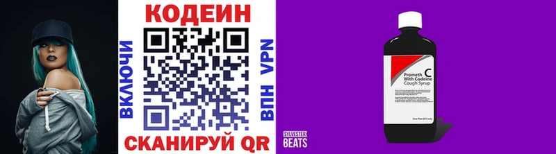 Кодеиновый сироп Lean напиток Lean (лин) Мышкин