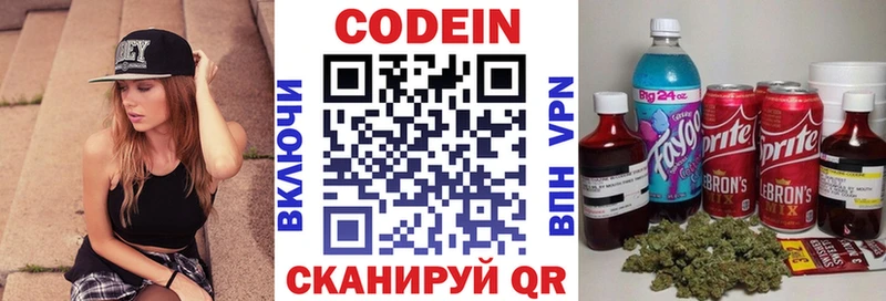 Купить  Мышкин  Кодеиновый сироп Lean Purple Drank 