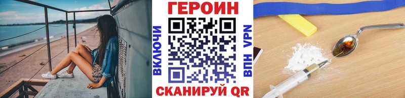 ГЕРОИН VHQ  Купить закладки  Мышкин 
