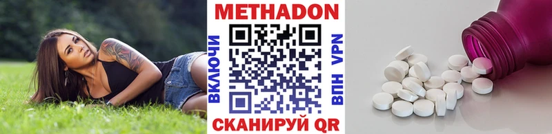 Метадон VHQ  Купить закладки  Мышкин 