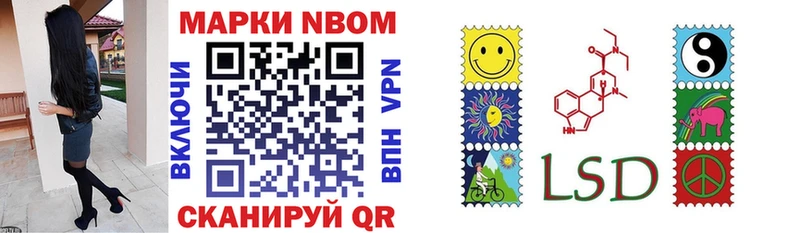 Марки NBOMe 1,5мг  Купить  Мышкин 